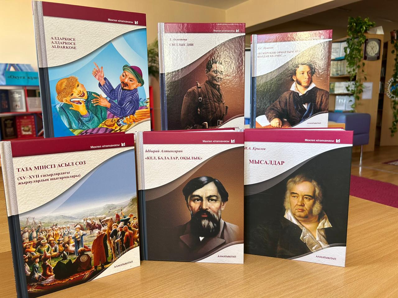 "Мектеп кітапханасы" жаңа басылымдар